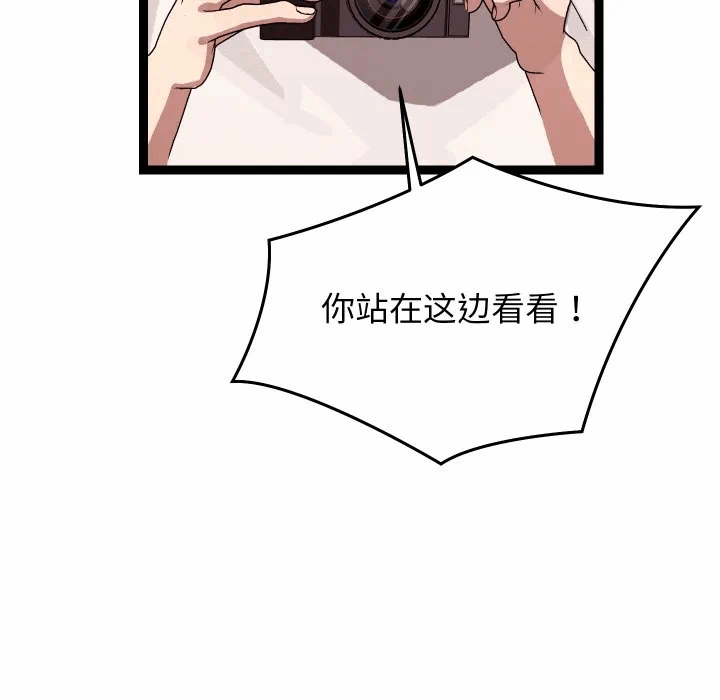 第11话 第 71 页