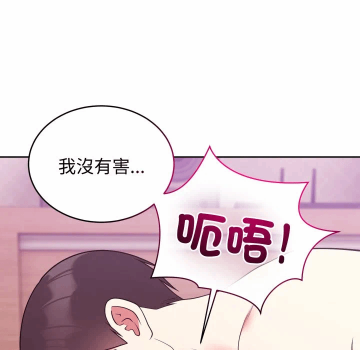 第39话 第 144 页