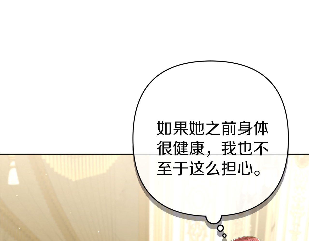 第15话 去骑马 第 24 页