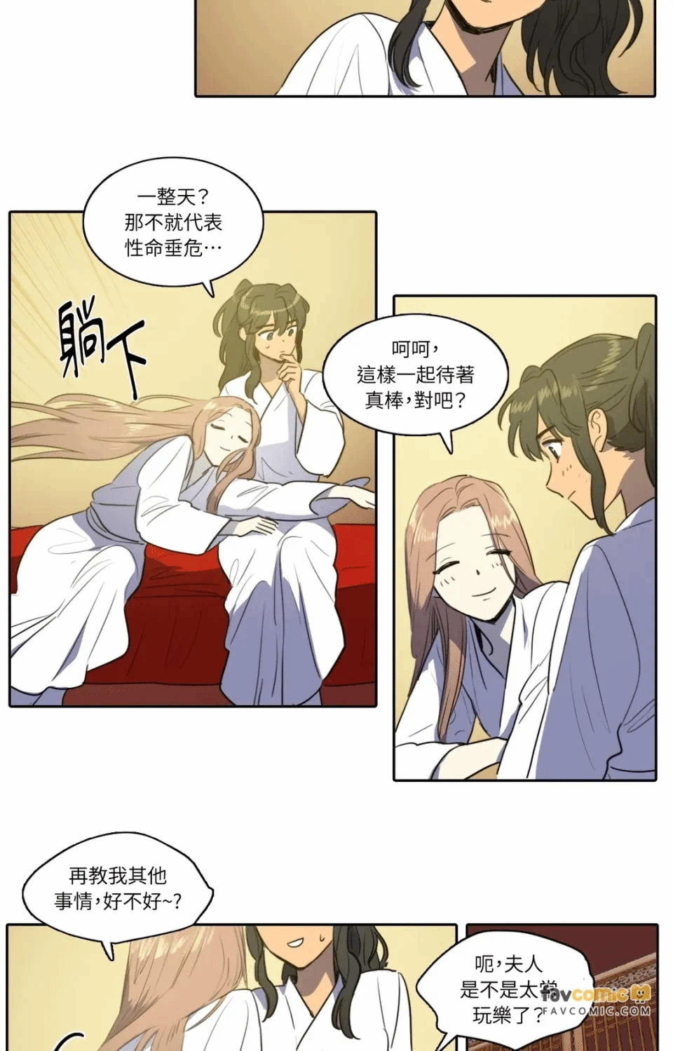 第42话 第 26 页