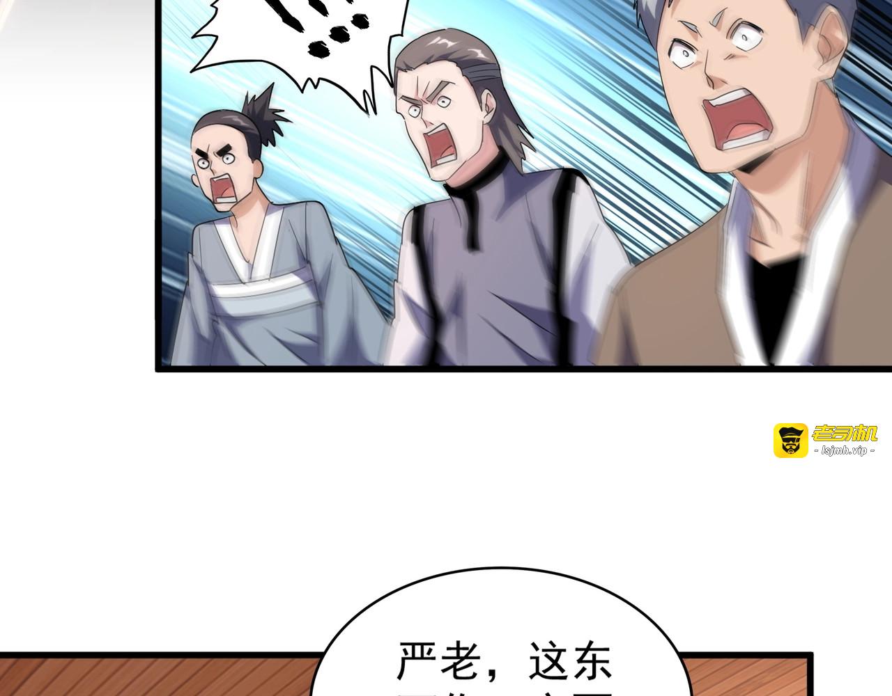 第160话 谁与争锋！ 第 95 页