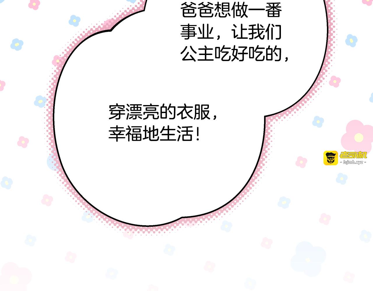 第45话 我要掉下去了 第 105 页