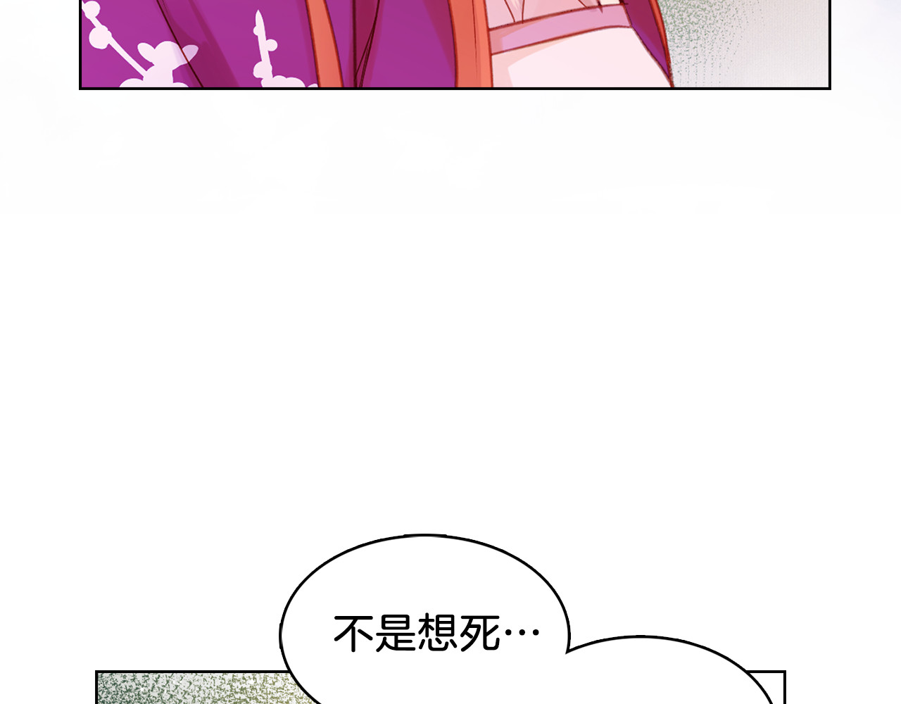 第36话 快到本宫这里来 第 42 页