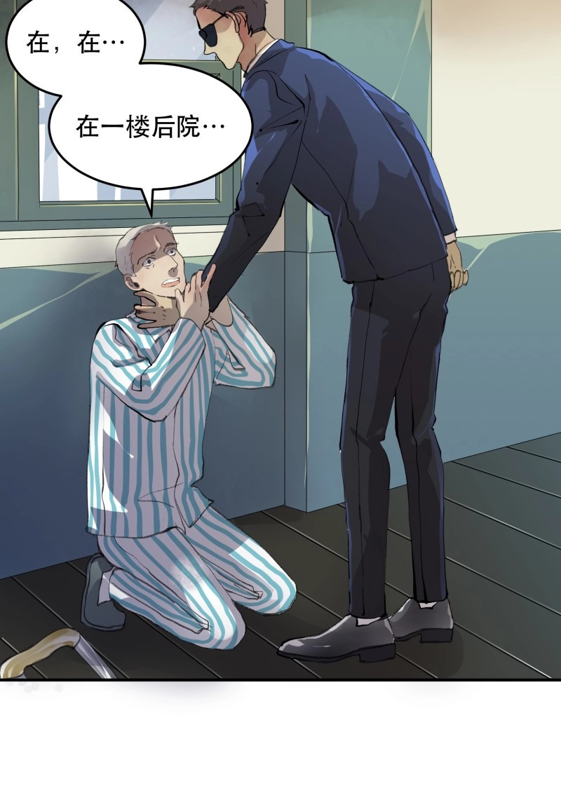 第125话 我不会死，我要活下去！ 第 38 页