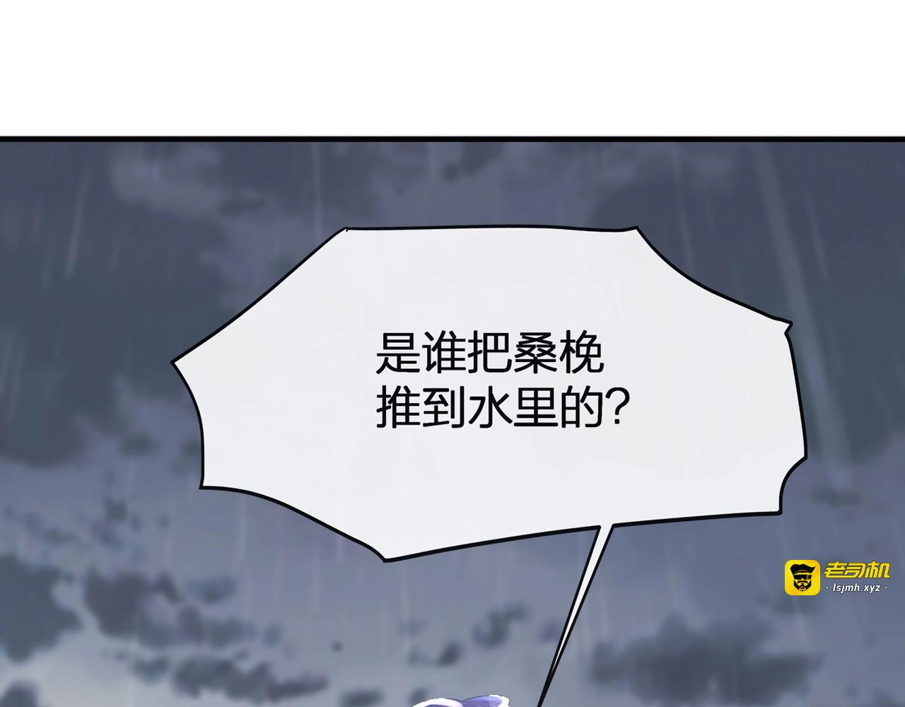 第5话 乖，别动！ 第 5 页