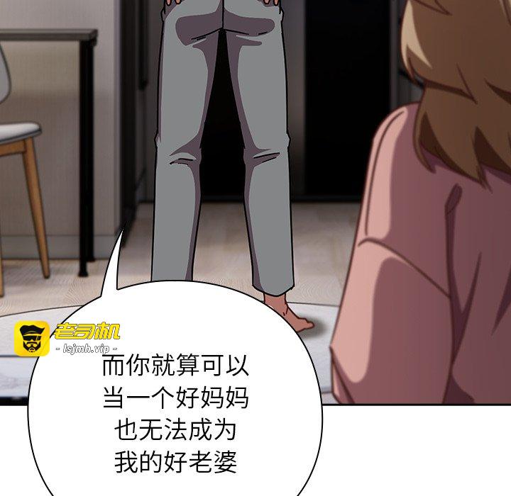 第27话 第 17 页