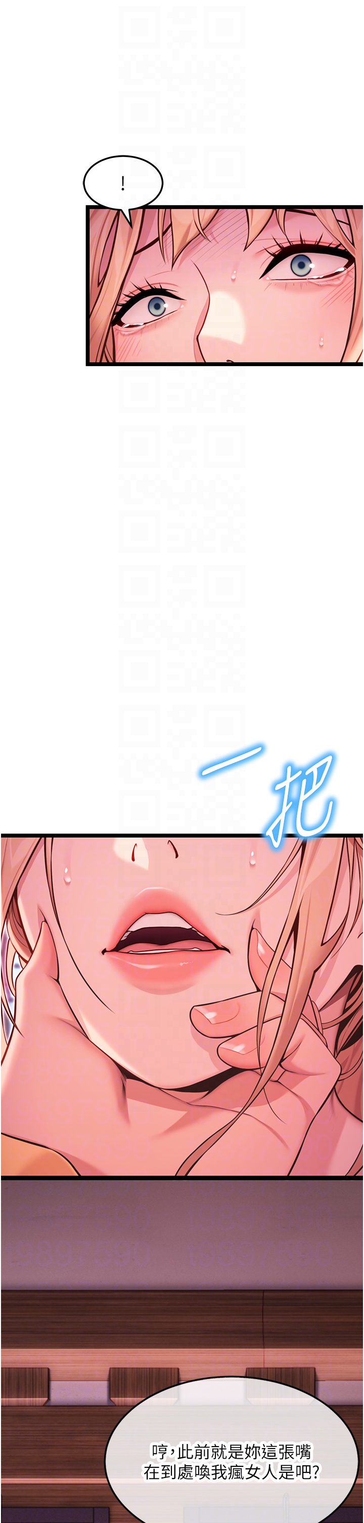 第54话 - 悲鸣声下虐花蕊 第 26 页
