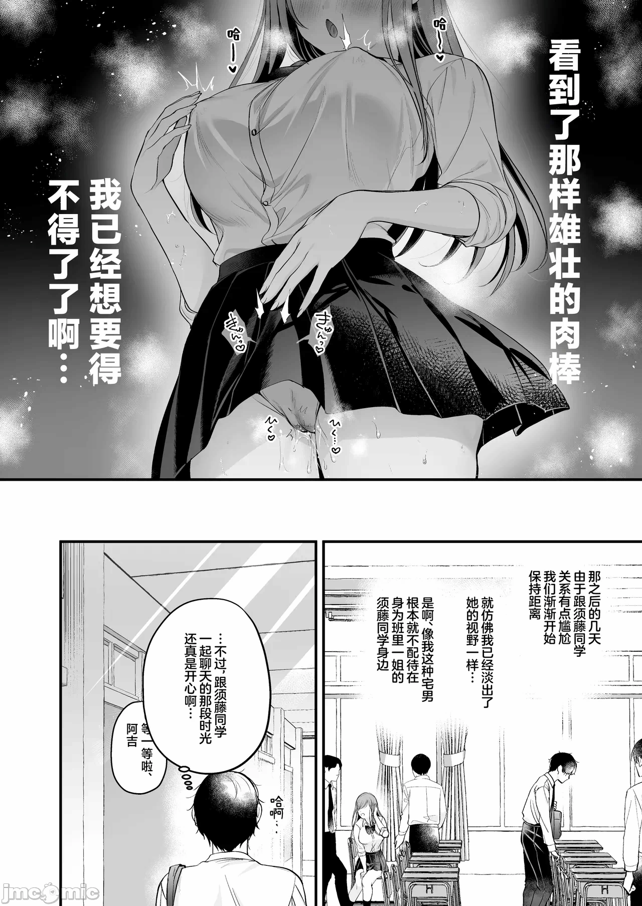 第一话 第 31 页