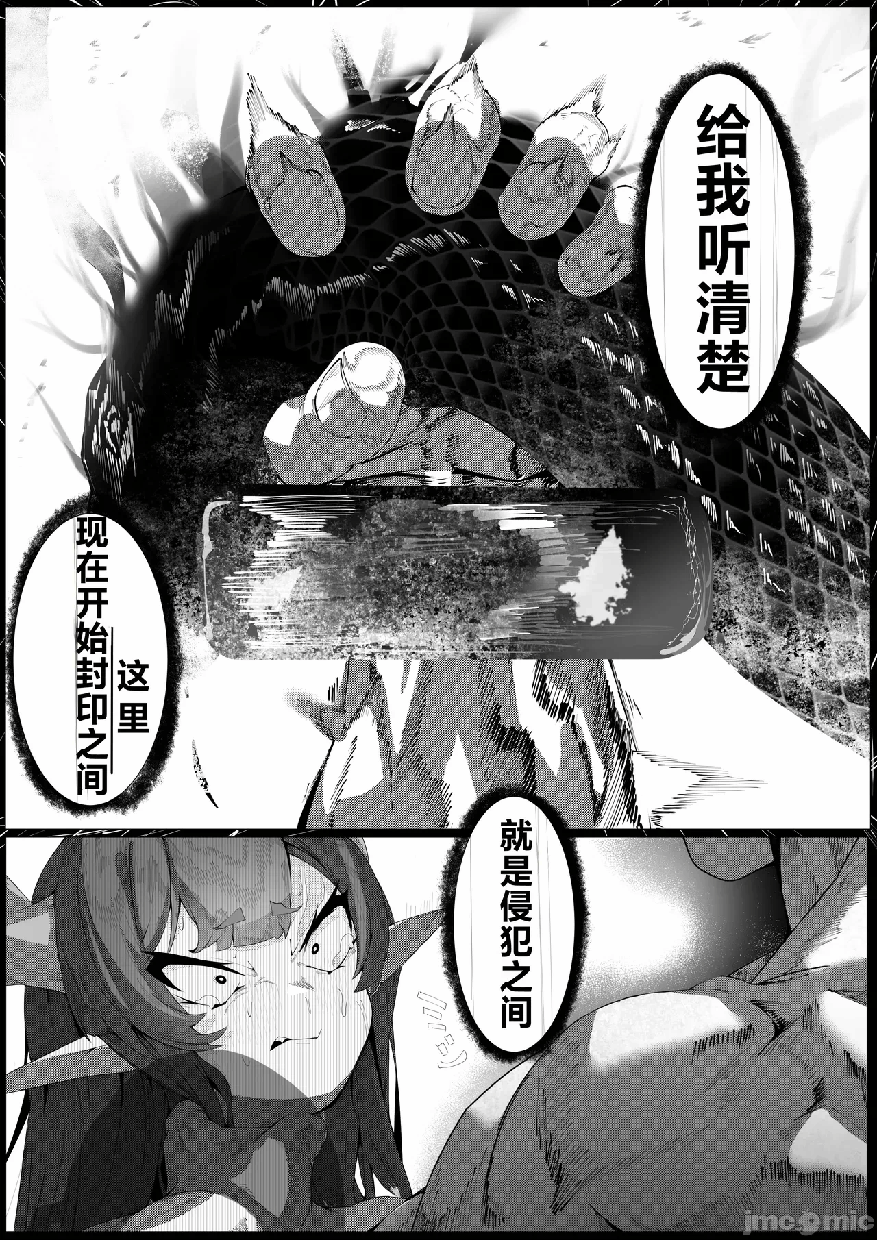 第一话 第 20 页