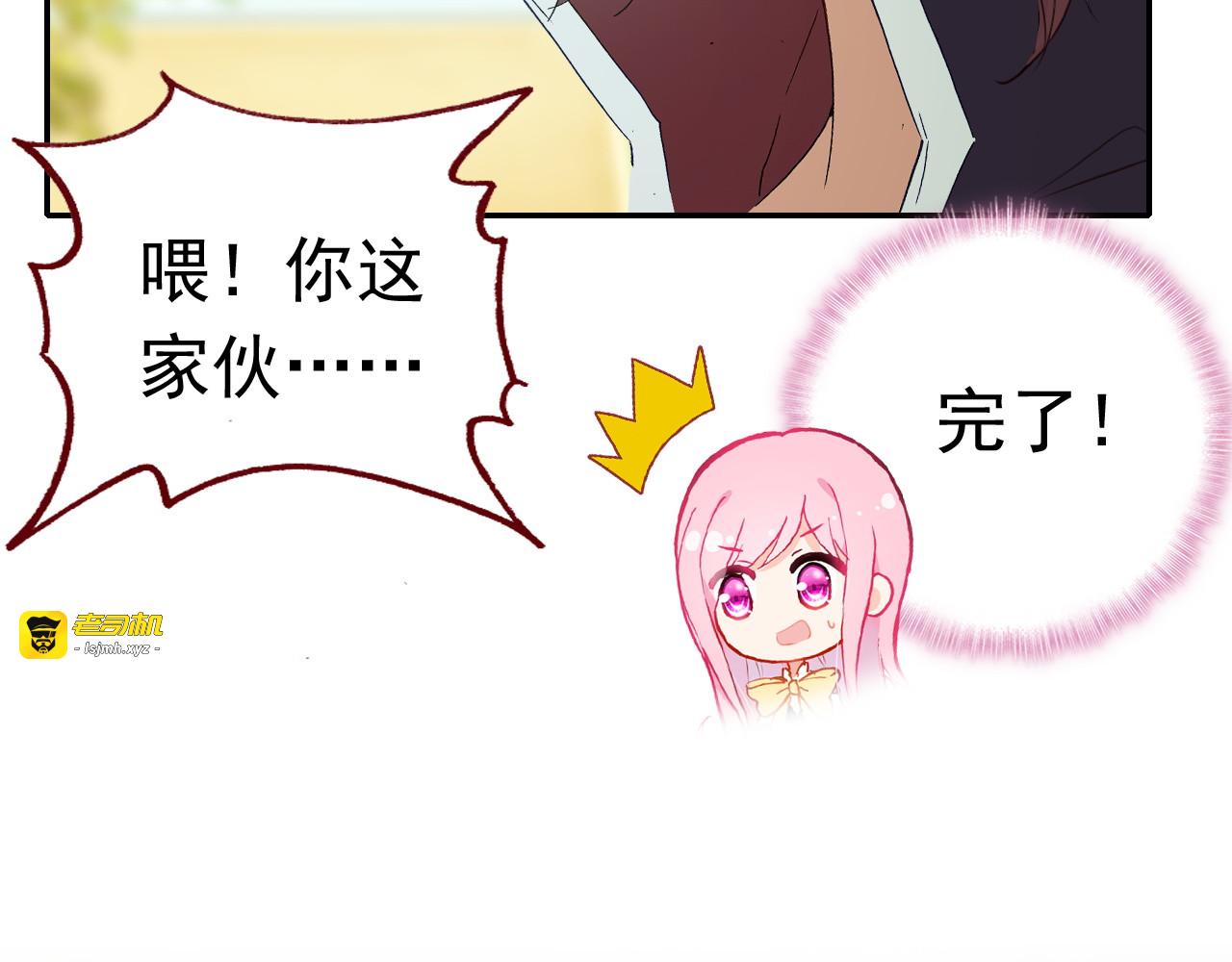 第14话 心动的声音 第 33 页