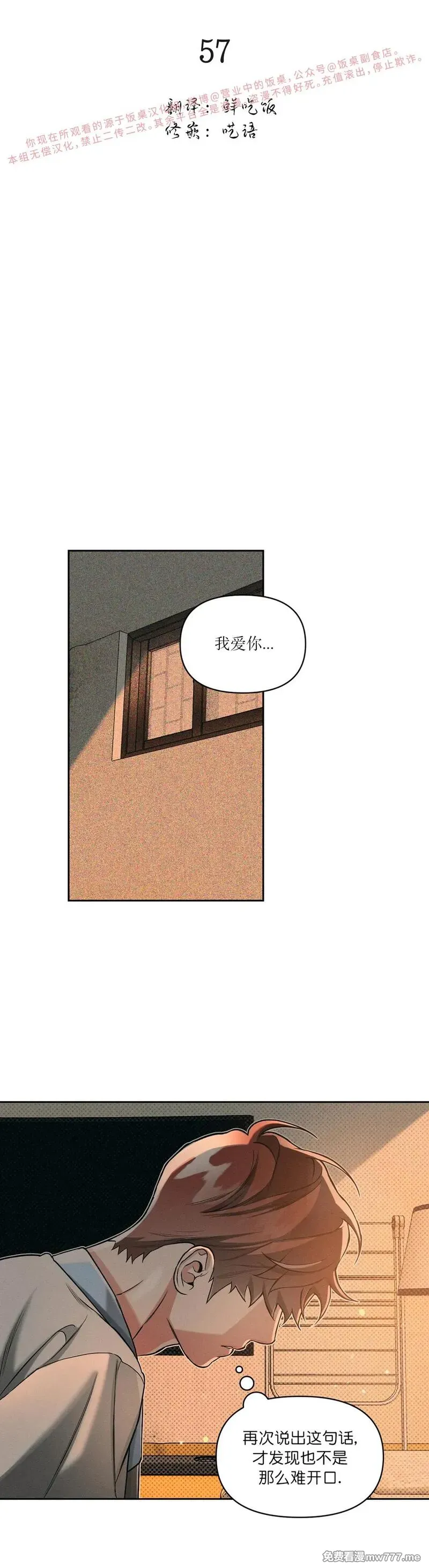 第62话 第 17 页