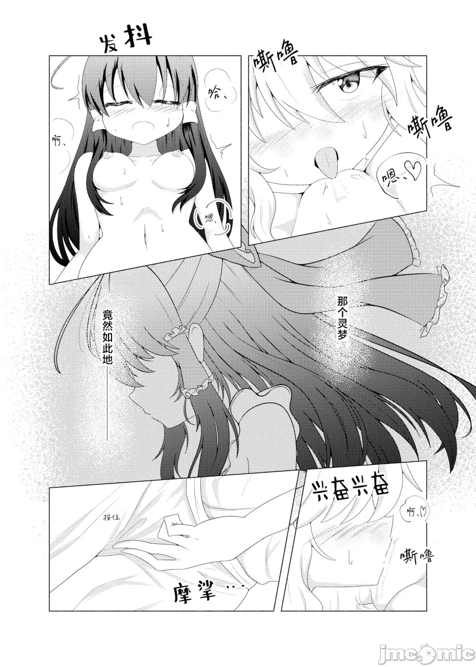第一话 第 19 页