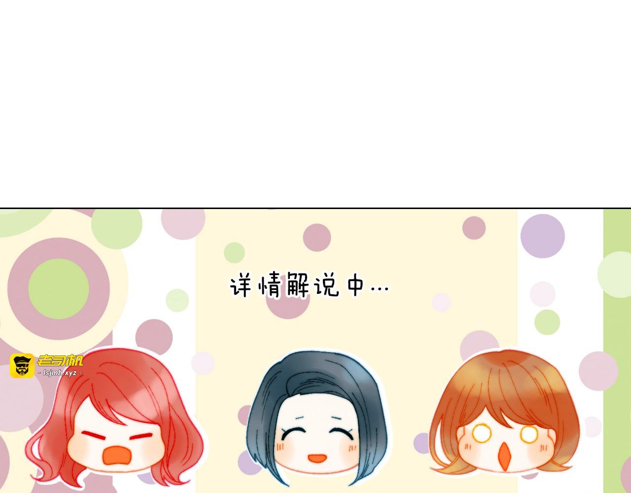 番外9 知难而退的旧情敌 第 105 页