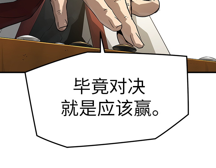 第87话 第 57 页