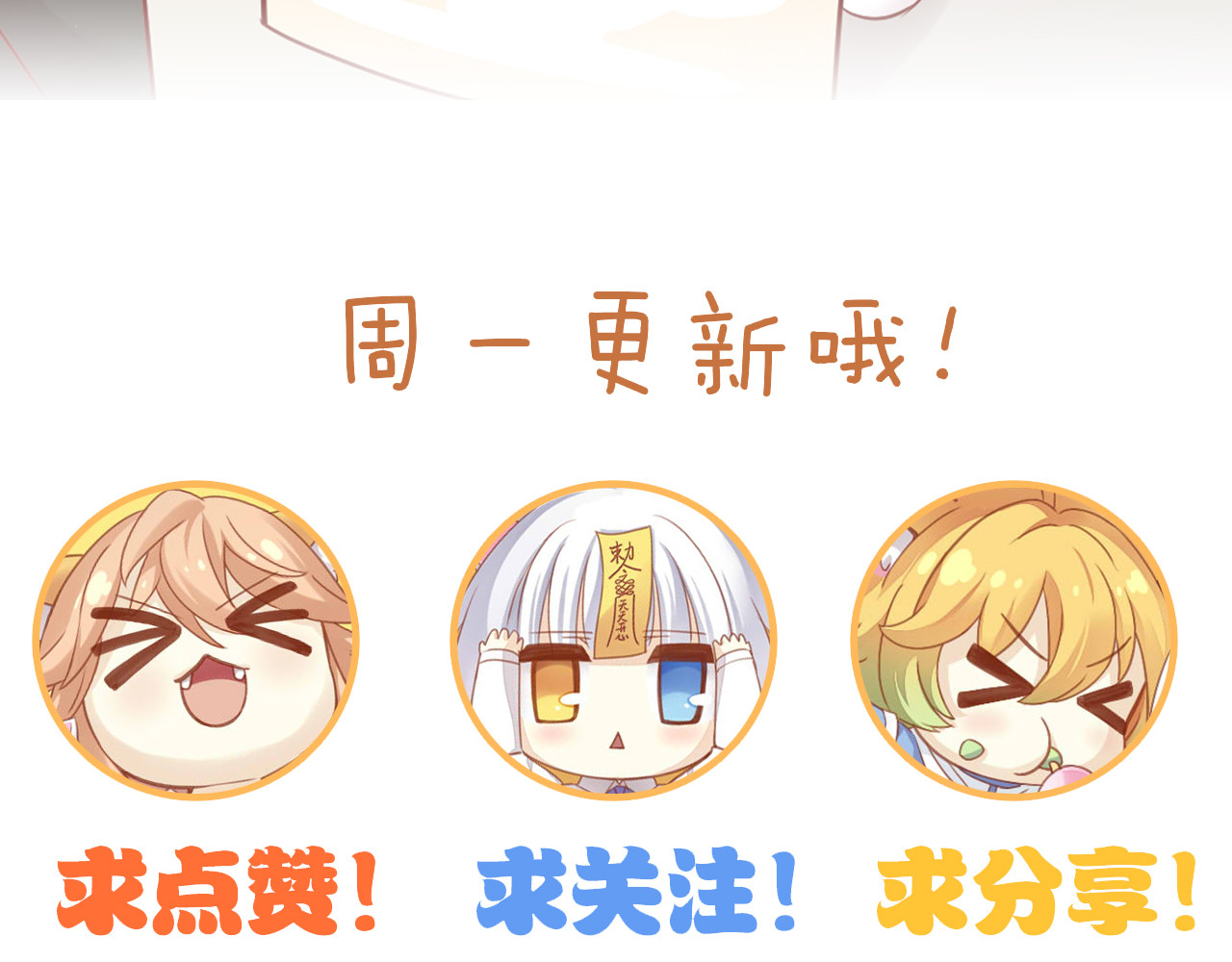 第175话 茶老板的营销学 第 94 页