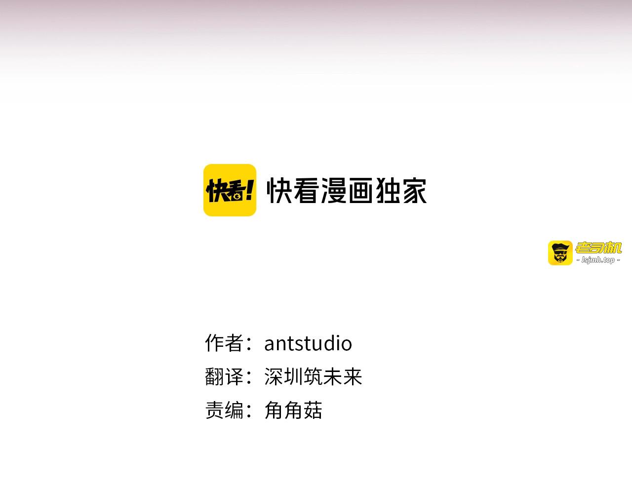第46话 猜不透 第 3 页