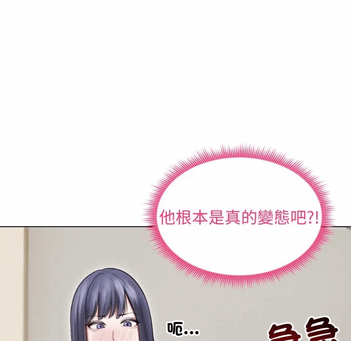 第16话 第 71 页