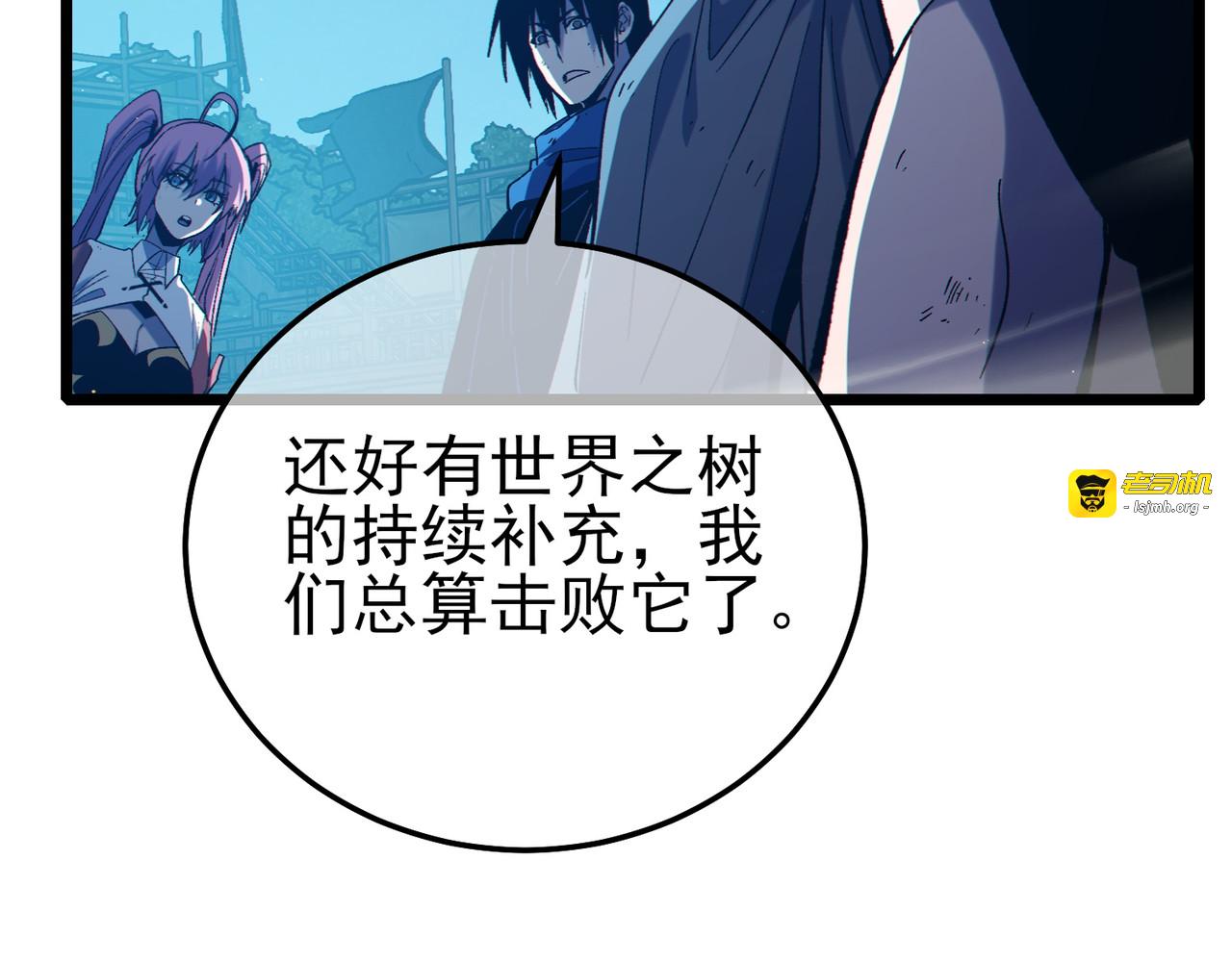 第85话 青年翡翠龙来袭 第 151 页
