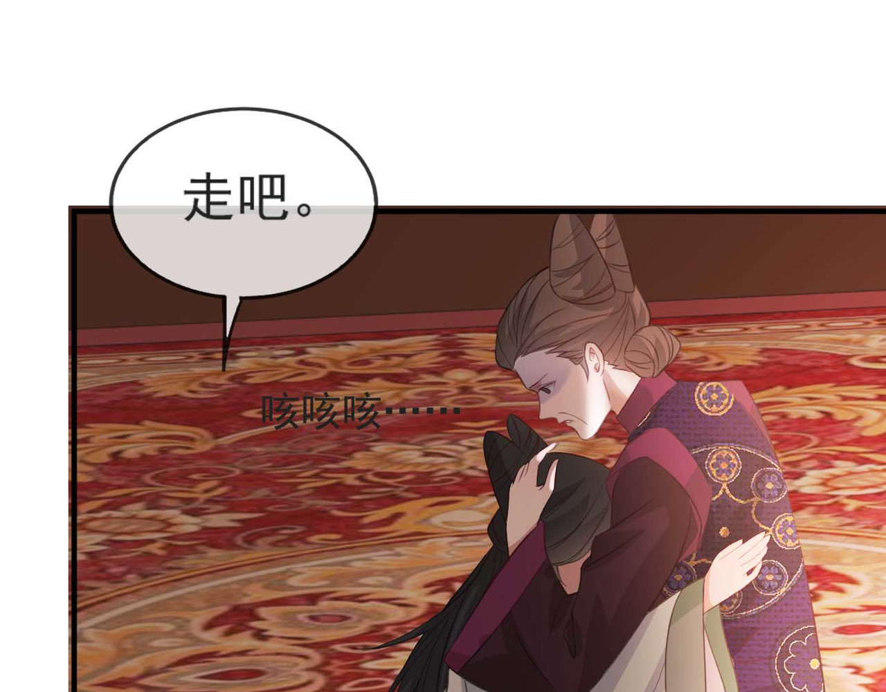 第49话 霸气侧漏的相爷 第 98 页