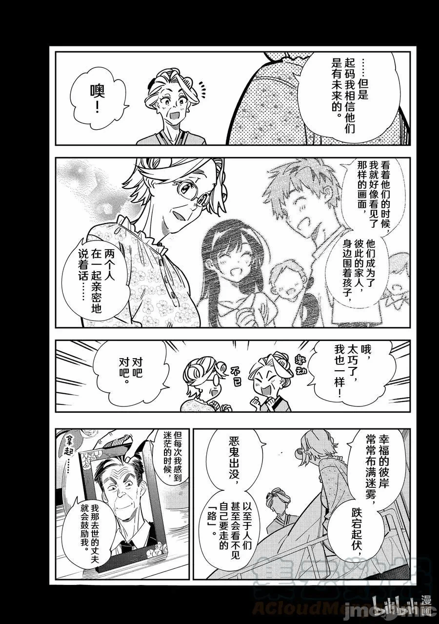第64话 第 3 页