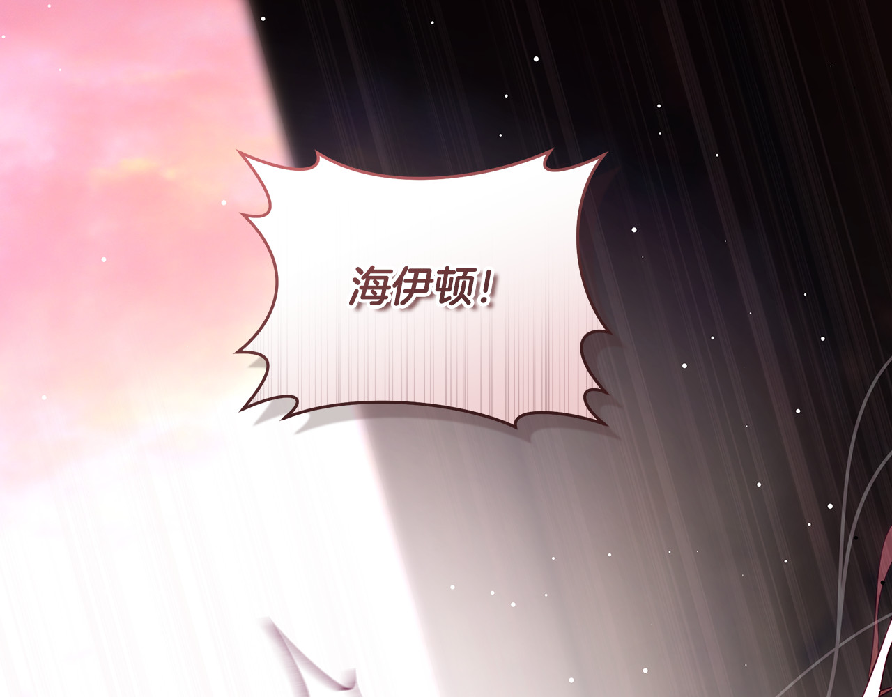 第19话 选护卫骑士 第 180 页