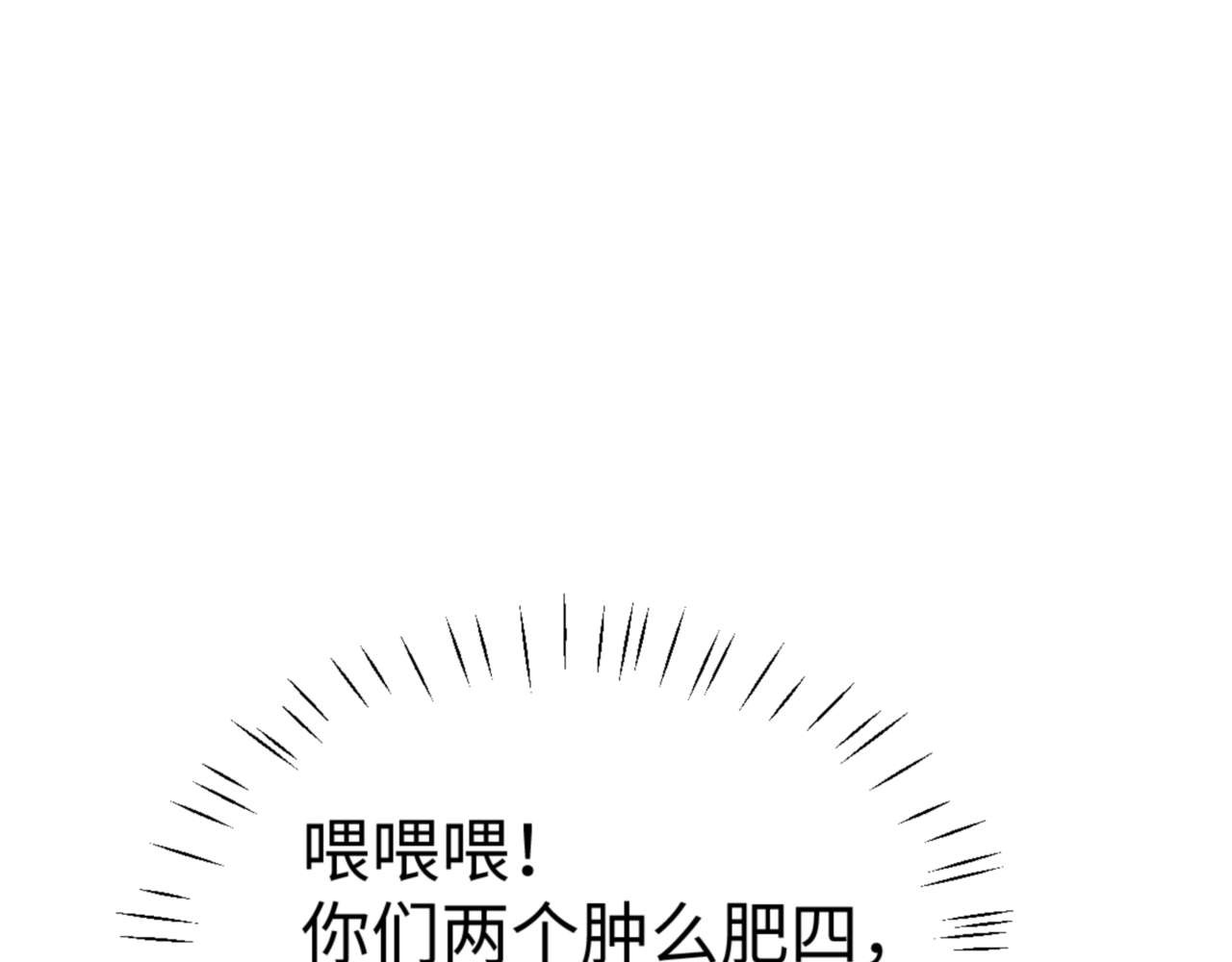 第90话 一箭三雕 第 64 页