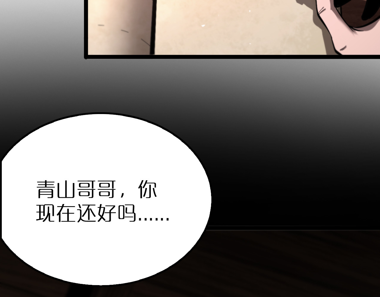 第220话 雾岛孤女 第 84 页