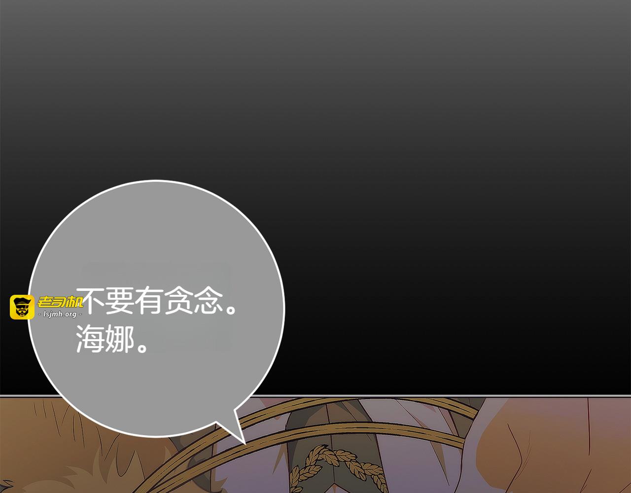 第34话 你们到底是什么关系 第 143 页