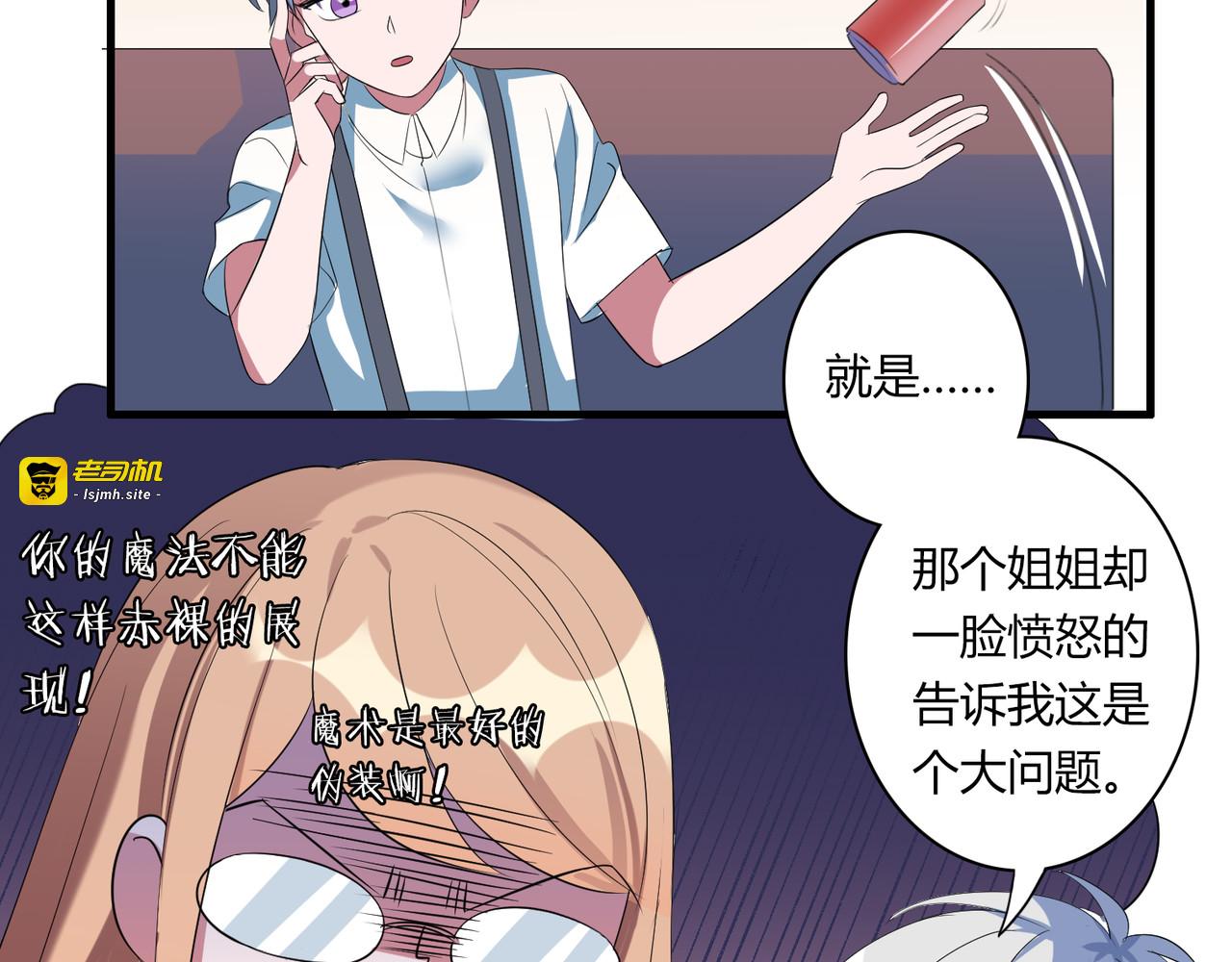番外1 十年前 第 29 页