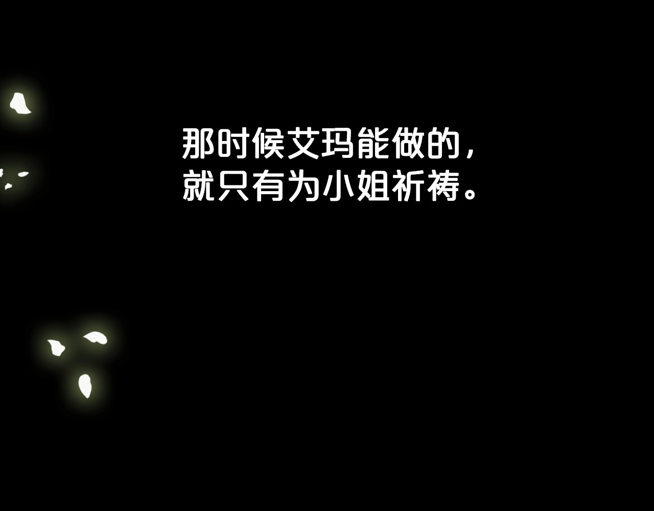 第9话 强势有时是一种伪装 第 162 页