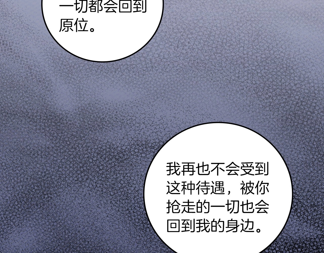 第77话 海莉生死一刻 第 130 页