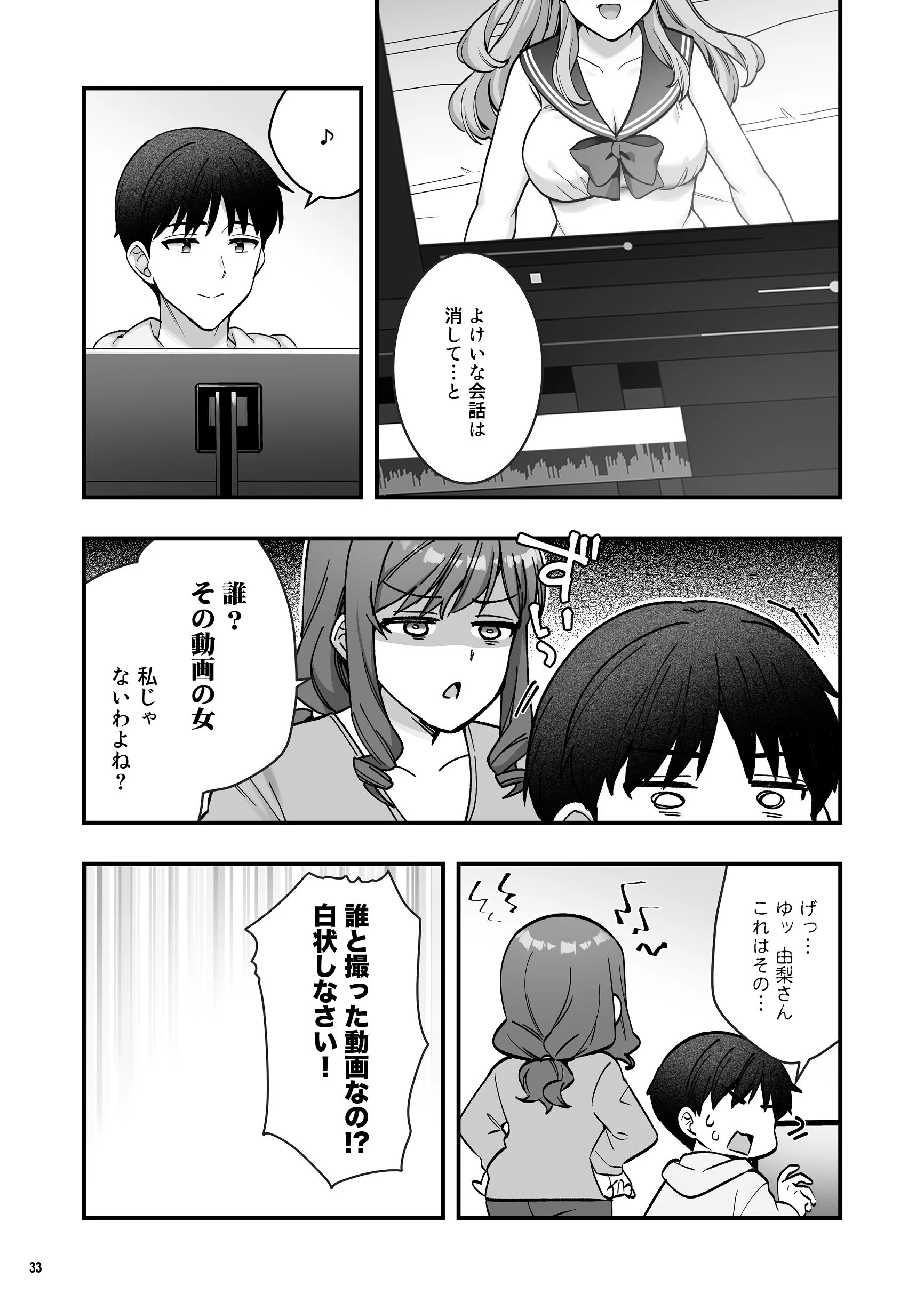第1话 第 35 页