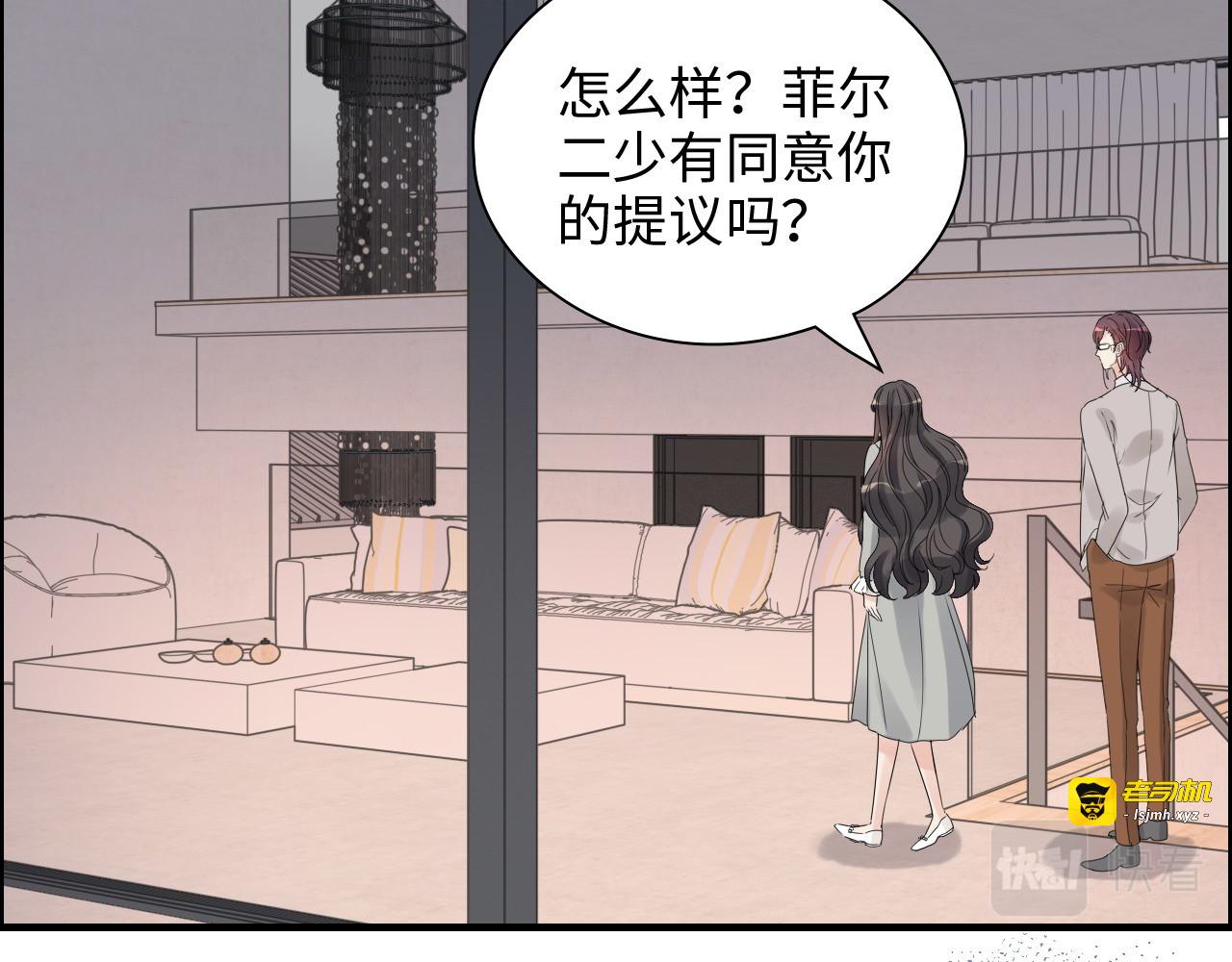 第428话 我，平山次郎，男伴 第 19 页