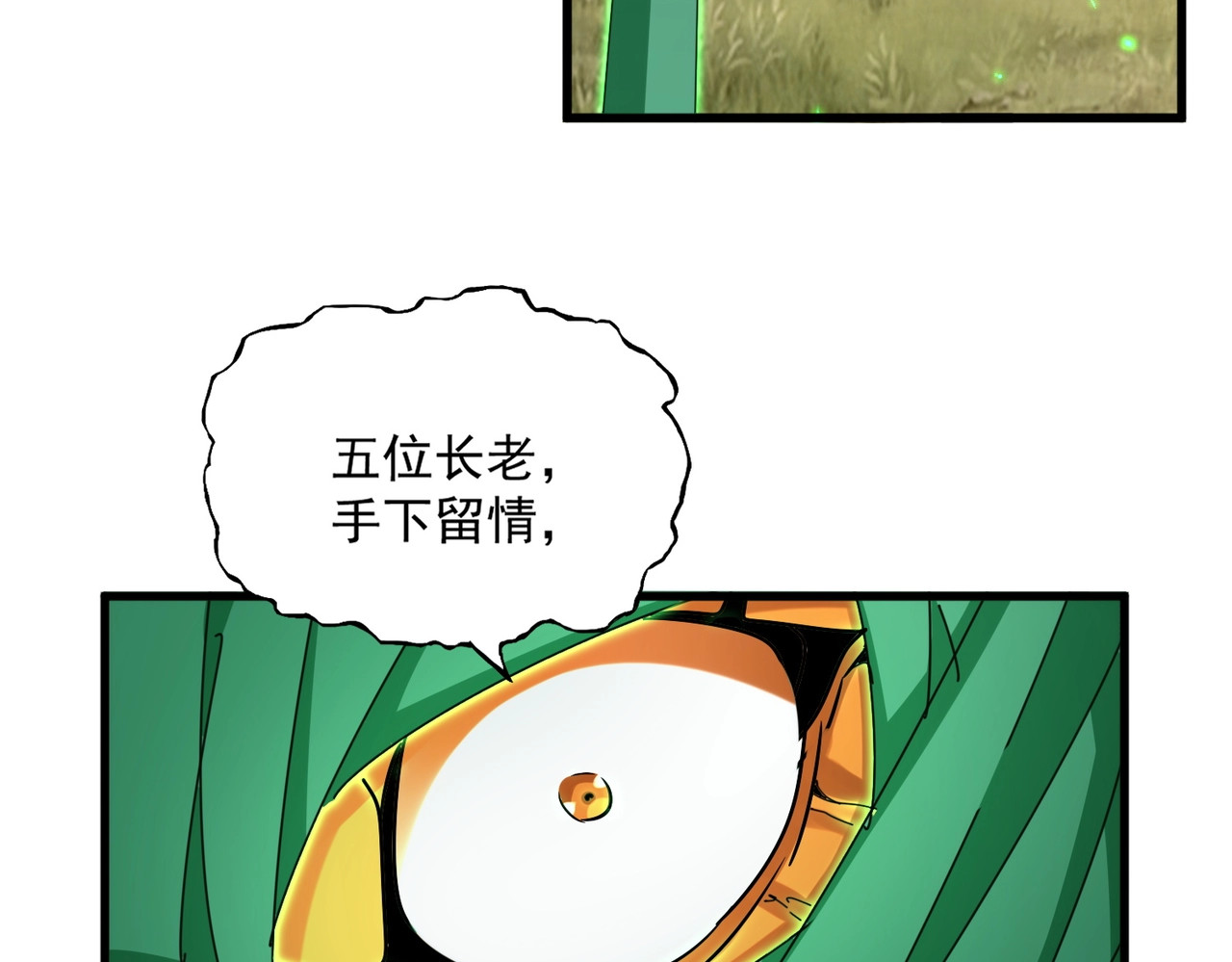 第523话 捕获神魂 第 80 页