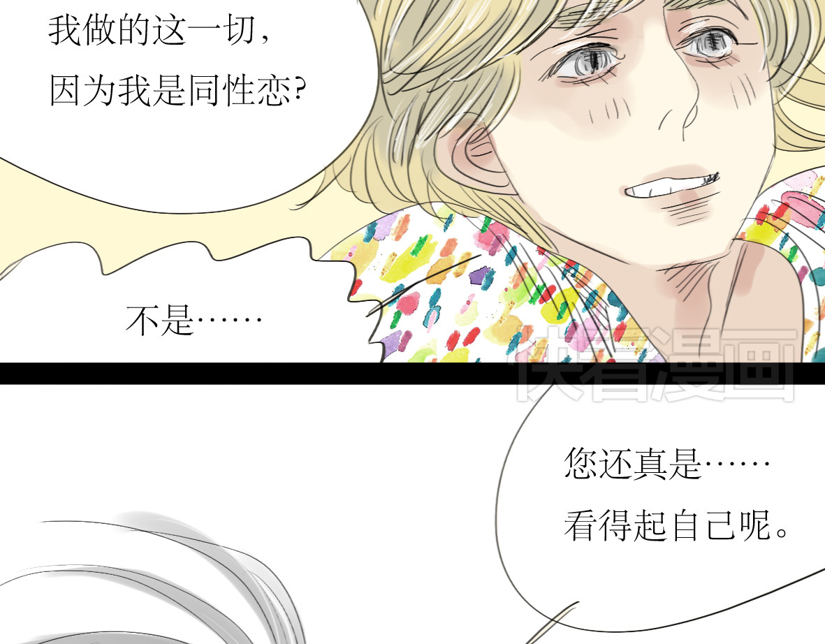 第15话 被喜欢的人误会了 第 36 页