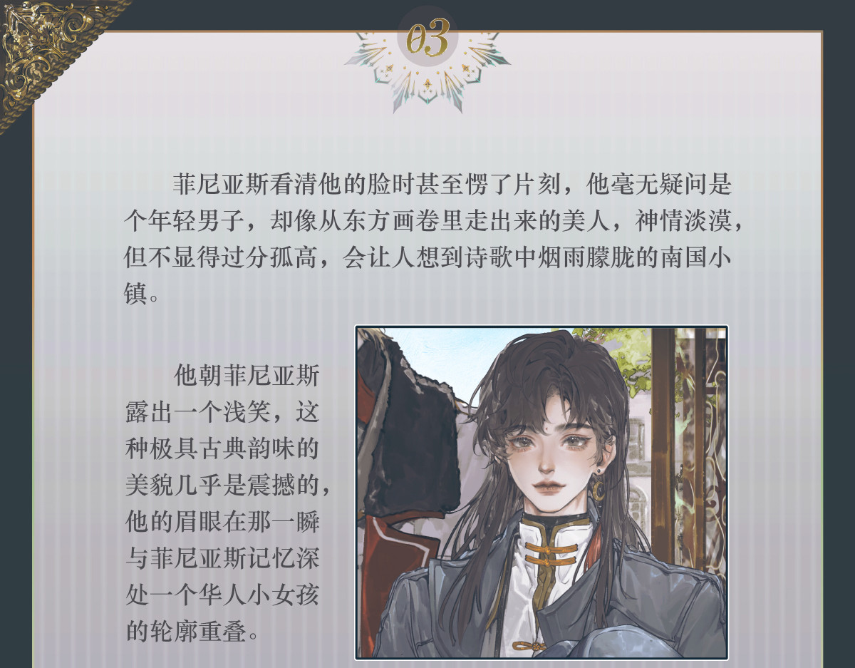 003 远乡之客 第 16 页