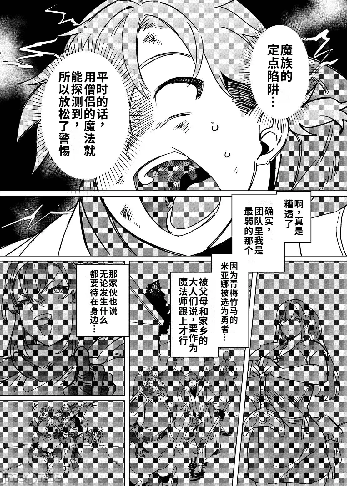 第一话 第 4 页