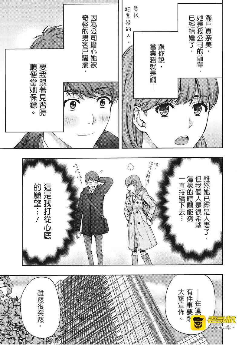 第1话 第 137 页