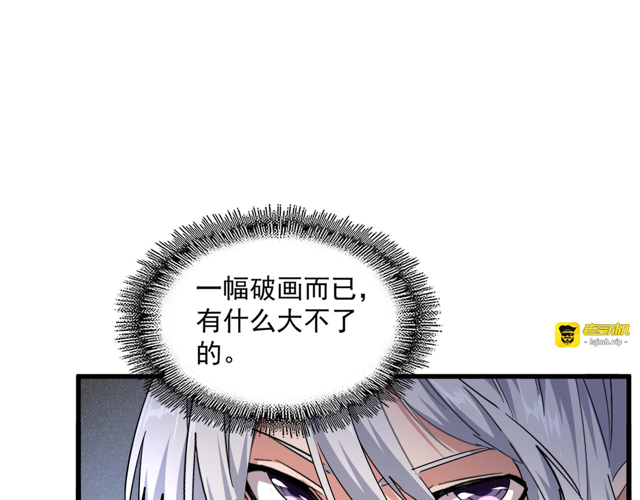 第429话 送礼环节 第 59 页