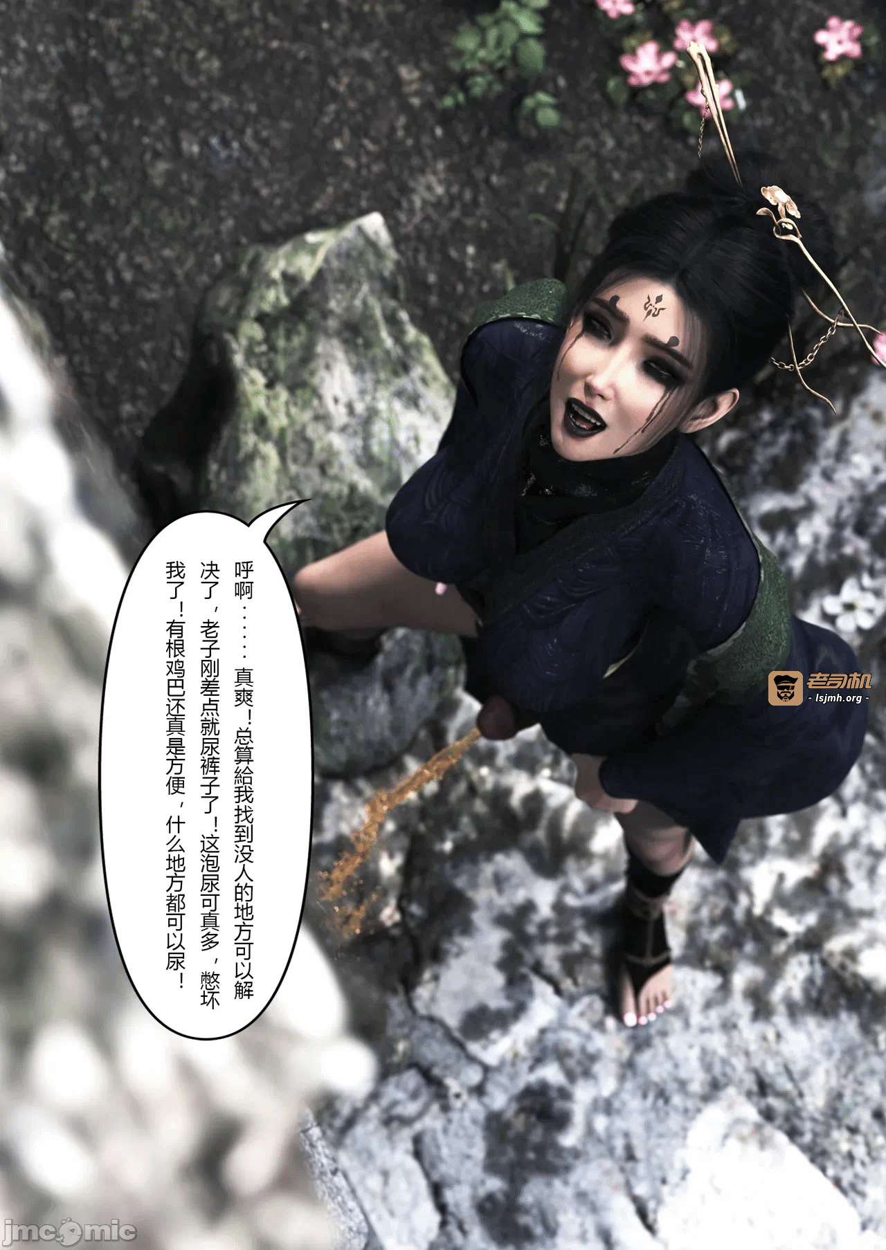 第一话 第 7 页