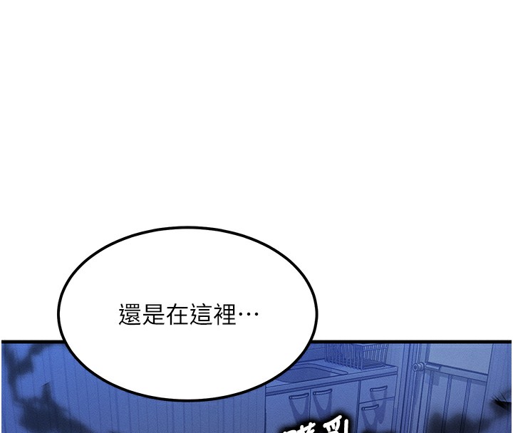 第5话 第 172 页