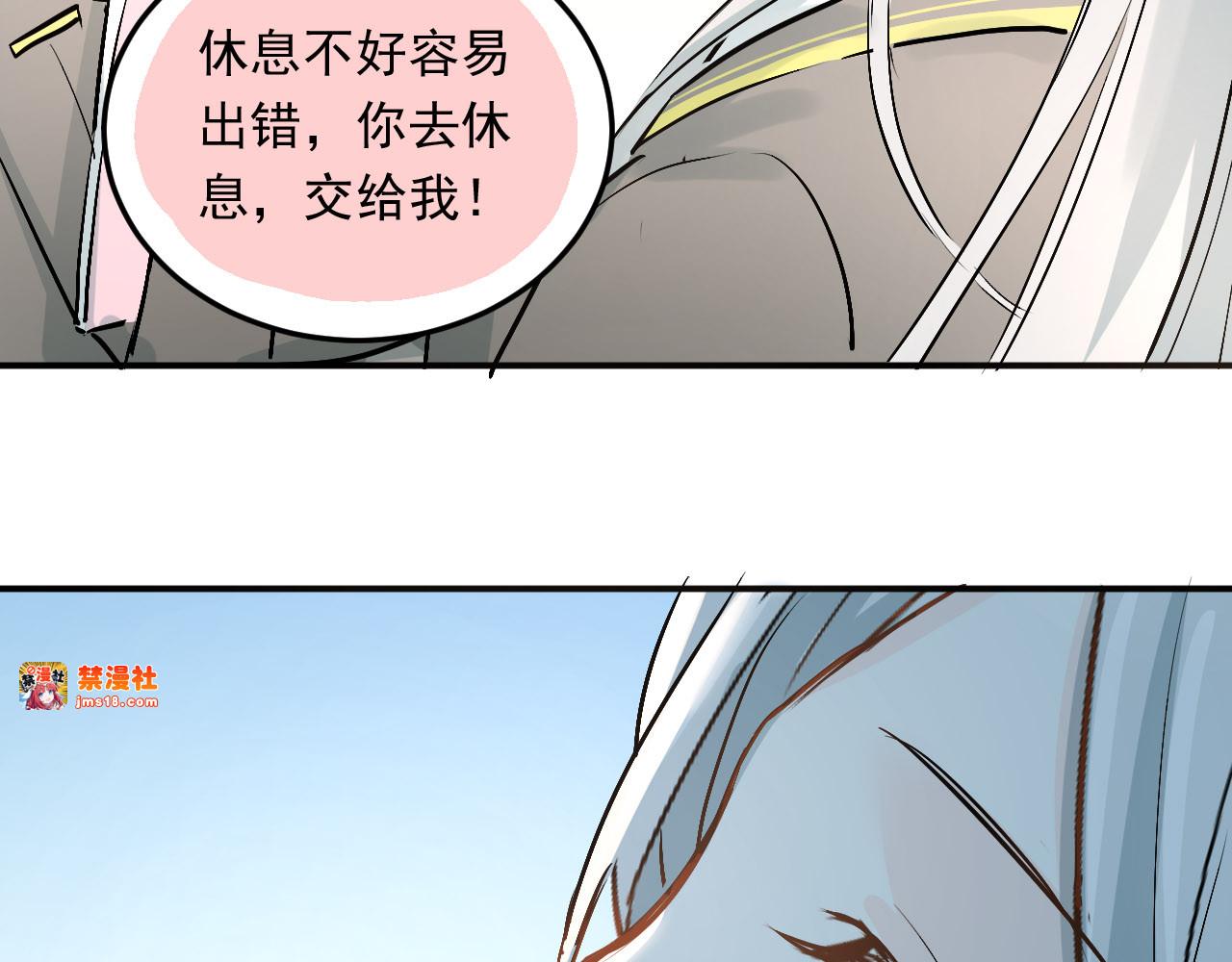 第18话 爱的惩罚 第 107 页