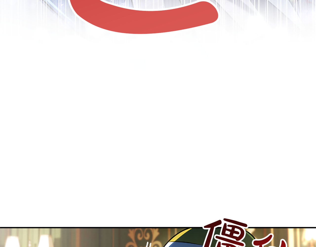 第74话 灵魂的代价 第 172 页