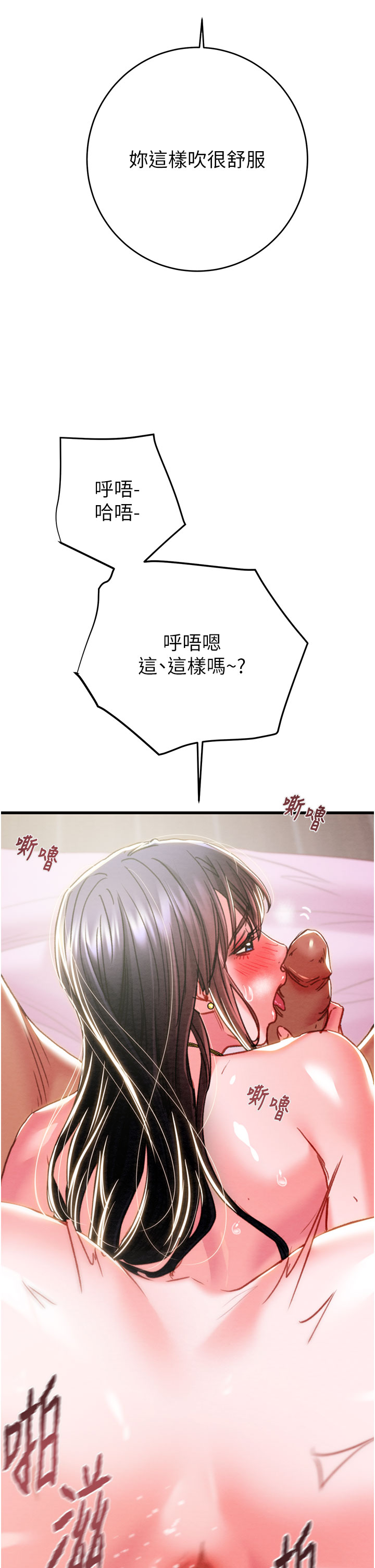 第63话 第 20 页