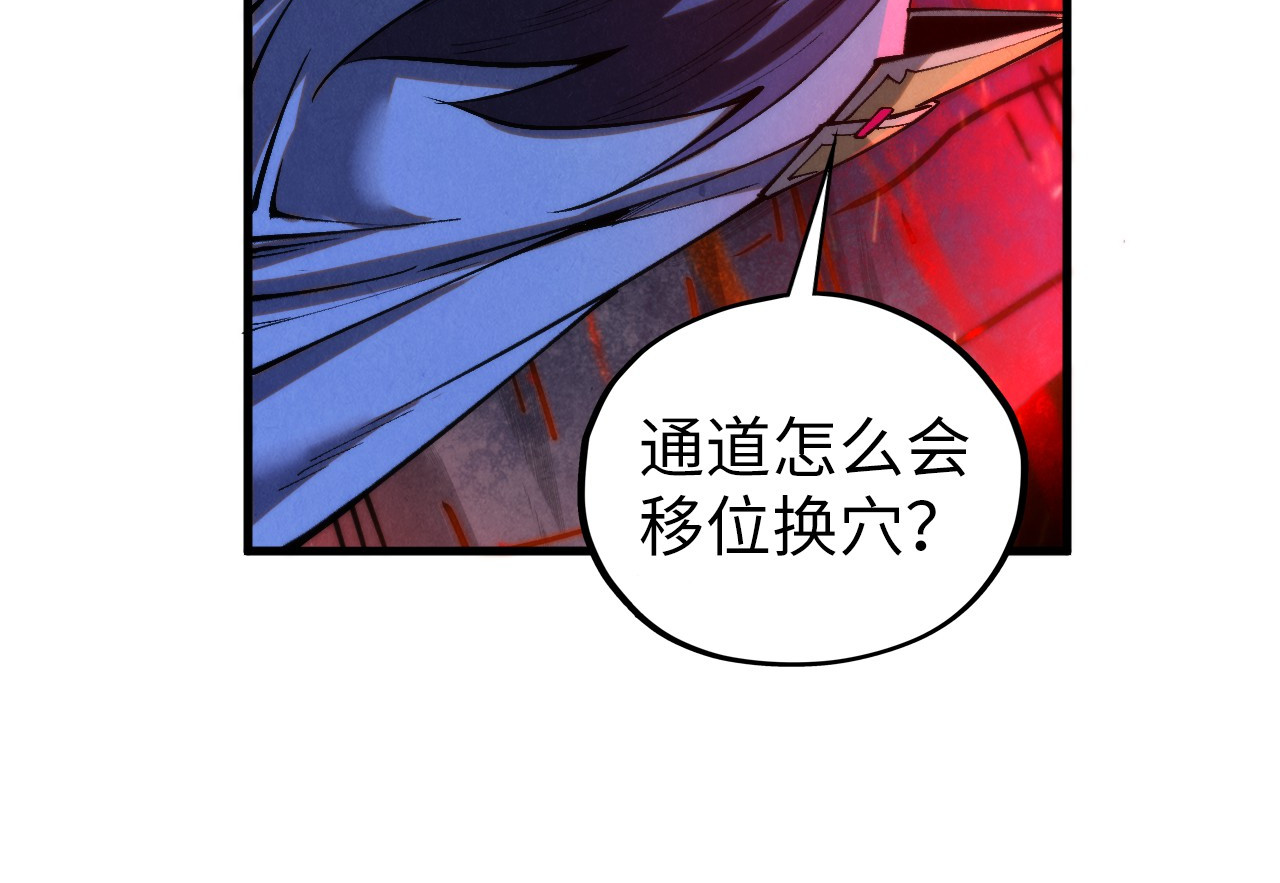 第415话 矿源深洞 第 144 页