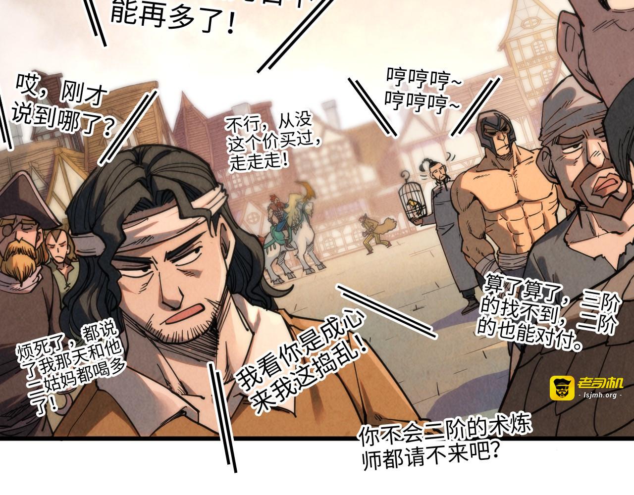 第297话 轻歌林地 第 107 页