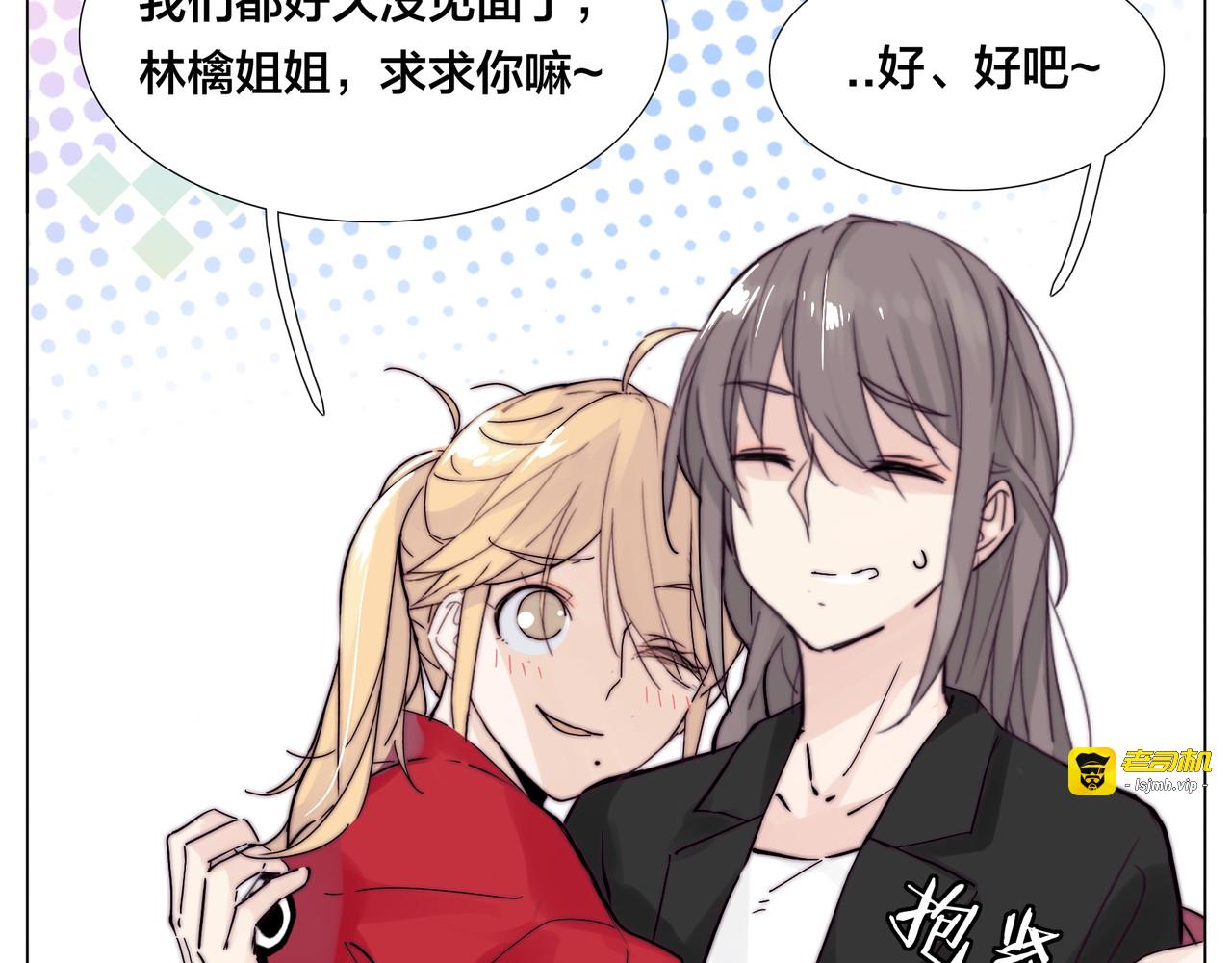 第84话 集体约会 第 27 页