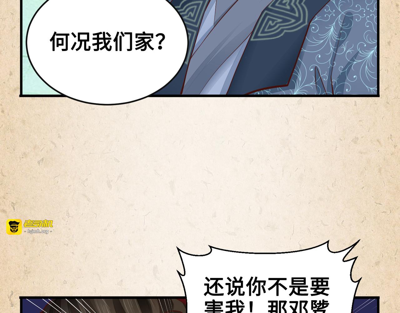 第52话 不合 第 69 页
