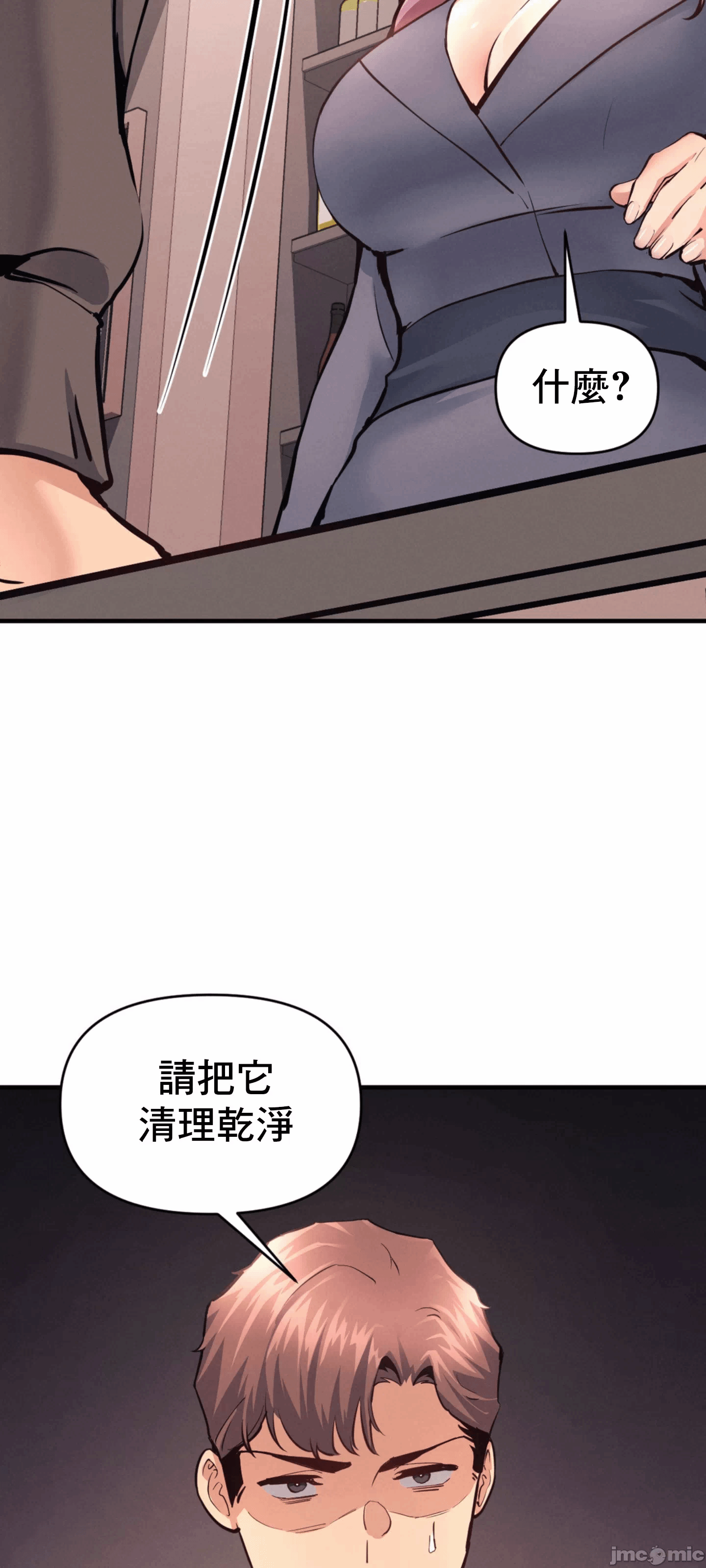 第17话 第 15 页