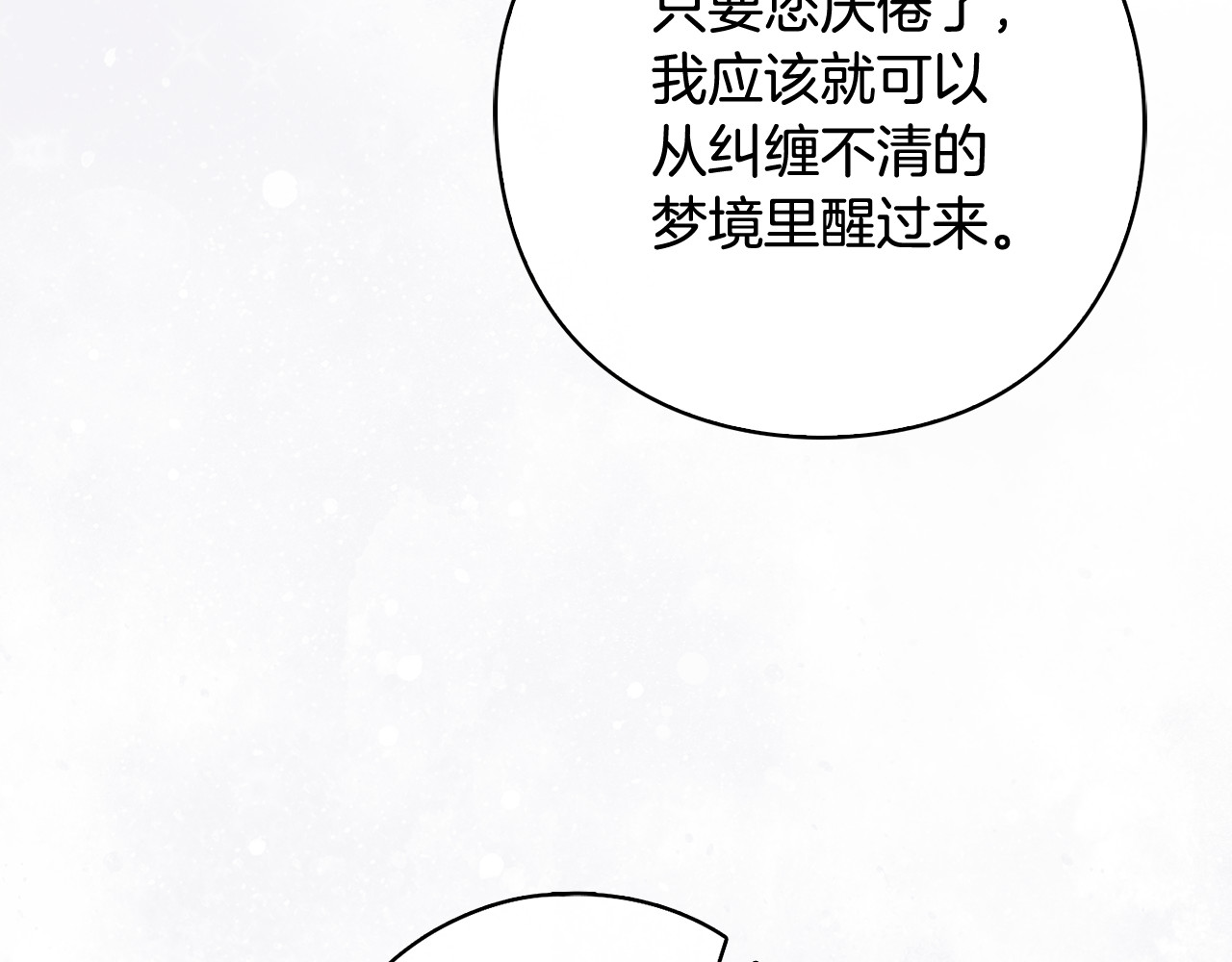 第24话 难博美人一笑 第 177 页